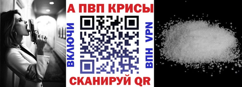 MEGA вход  Пустошка  APVP Crystall 