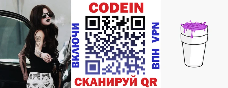 kraken вход  Пустошка  Кодеин напиток Lean (лин) 