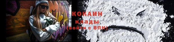 кокаин премиум Сафоново